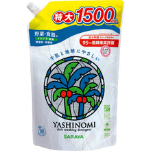 โหลดรูปภาพลงในโปรแกรมดูแกลเลอรี Saraya Yashinomi ผงซักฟอก 30971 1500mL แบบเติม 30971 SARAYA
