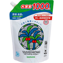 โหลดรูปภาพลงในโปรแกรมดูแกลเลอรี Saraya Yashinomi ผงซักฟอก 30970 1000mL แบบเติม 30970 SARAYA
