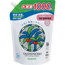 โหลดรูปภาพลงในโปรแกรมดูแกลเลอรี Saraya Yashinomi ผงซักฟอก 30970 1000mL แบบเติม 30970 SARAYA
