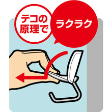 画像をギャラリービューアに読み込む, 緑十字　簡易着脱マグネットフック　白　耐荷重１４ｋｇ　ＭＧ−９７１Ｗ　９１×８５ｍｍ　ＡＢＳ樹脂　ブリスターパック入り　  313023  GREEN CROSS
