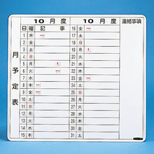 画像をギャラリービューアに読み込む, 緑十字　曜日マグネットセット（ホワイトボード用）　月〜日他・計４０枚　ＭＧＷ−７　２７ｍｍ角　  316011  GREEN CROSS
