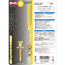 Tải hình ảnh vào trình xem thư viện, VICTOR Kềm xiên cao cấp (Elastomer G) Chiều dài tổng thể 156mm 322HGE-150 VICTOR
