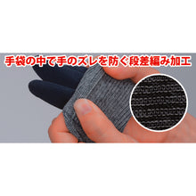 画像をギャラリービューアに読み込む, トワロン　天然ゴム背抜き手袋　メジャーローブフィット　Ｓ　  323-S  Towaron

