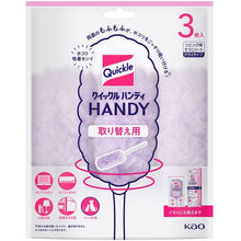 โหลดรูปภาพลงในโปรแกรมดูแกลเลอรี Kao Quickle Wiper Handy Replacement Fluffy Catcher 3 ชิ้น 4901301324245 Kao
