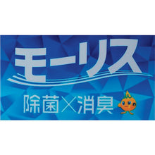 画像をギャラリービューアに読み込む, 森友通商　モーリス５Ｌ　  325319  MORITOMO
