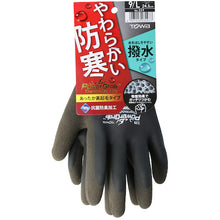 画像をギャラリービューアに読み込む, トワロン　防寒手袋　ＰｏｗｅｒＧｒａｂ　ＴｈｅｒｍｏｄｅｘＭａｘ　Ｌ　  329-L  Towaron
