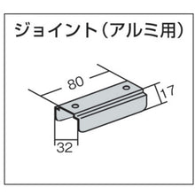 Tải hình ảnh vào trình xem thư viện, TOSO "Joint Aluminum" cỡ trung bình (001379089) 32-AJ TOSO
