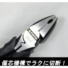 Load image into gallery viewer, FUJIYA Electric Craftsman Eccentric Pliers Zero Black Overall Length 232mm 13301225002009 FUJIYA
