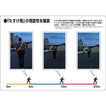 画像をギャラリービューアに読み込む, ミズケイ　たすき　ＬＥＤ付き反射タスキ　たすけ帯　イエロー　  3301505  MIZUKEI
