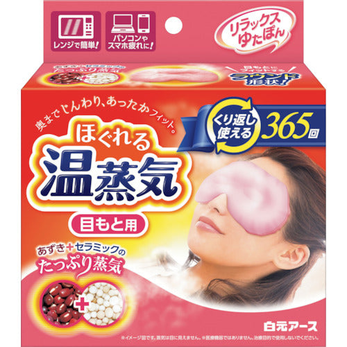 Hakugen Relax Yutapon เพื่อดวงตา ผ่อนคลายด้วยไอน้ำอุ่น 33038-0 HAKUGEN