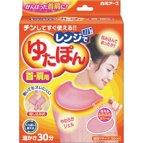 Hakugen ไมโครเวฟ Yutapon สำหรับคอและไหล่ 33047-0 HAKUGEN