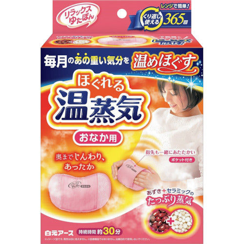 Hakugen Relax Yutapon เครื่องอุ่นท้อง ผ่อนคลาย อบไอน้ำ 33052-0 HAKUGEN