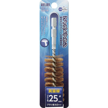 Tải hình ảnh vào trình xem thư viện, RELIEF bàn chải xoắn trục lục giác dây đồng φ25mm 33218 CỨU TRỢ
