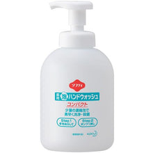 โหลดรูปภาพลงในโปรแกรมดูแกลเลอรี Kao Commercial Softy Medicated Foam Hand Wash Compact 500มล. 4901301332455 Kao

