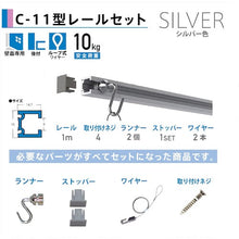 画像をギャラリービューアに読み込む, 福井金属工芸　Ｃ−１１型ピクチャーレールセット　１．０ｍ　シルバー　壁面用　３３５２−１　  530334  FUKUIKINZOKUKOUGEI
