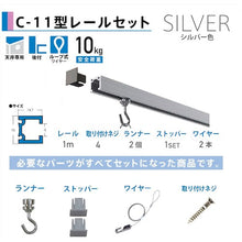 โหลดรูปภาพลงในโปรแกรมดูแกลเลอรี Fukui Metal Crafts C-11 ชุดรางรูปภาพ 1.0 ม. สีเงินสำหรับเพดาน 3353-1 530700 FUKUIKINZOKUKOUGEI
