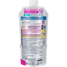 画像をギャラリービューアに読み込む, Ｋａｏ　Ｋａｏ　ビオレＵ　詰め替え　３４０ｍｌ　  4901301336316  Kao

