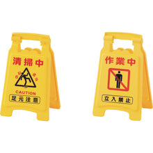 Load image into gallery viewer, GREEN CROSS Floor Sign Stand Caution During Cleaning / No Entry During Work Floor Sign - 6015 420×250mm Double-sided Display PP 337501 GREEN CROSS
