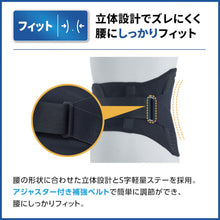 画像をギャラリービューアに読み込む, ＳＩＧＭＡＸ　メディエイド　サポーター　しっかりガード腰スタンダードプラスＬサイズ　  338203  SIGMAX
