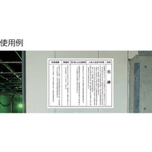 画像をギャラリービューアに読み込む, ユニット　注意　廃石綿等廃棄物　  339-10  UNIT
