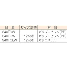 画像をギャラリービューアに読み込む, 大阪ケミカル　チューブクランプＳ白　（１０個入）　  340TSW  OSAKA CHEMICAL
