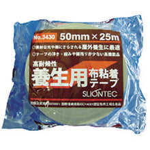 画像をギャラリービューアに読み込む, ＳＬＩＯＮＴＥＣ　工事養生布粘着テープ２５ｍｍ　  343000-NE-00-25X25  SLIONTEC
