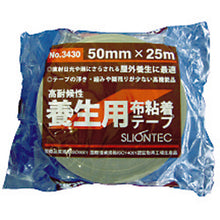画像をギャラリービューアに読み込む, ＳＬＩＯＮＴＥＣ　工事養生布粘着テープ５０ｍｍ　  343000-NE-00-50X25  SLIONTEC
