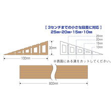 画像をギャラリービューアに読み込む, 緑十字　段差用スロープ（高さ５段階調整タイプ）　段差マットＡＳ−０３　高さ１０〜３０×全長８００ｍｍ　  343002  GREEN CROSS

