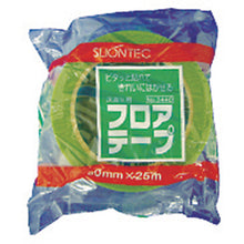 画像をギャラリービューアに読み込む, ＳＬＩＯＮＴＥＣ　床養生用フロアテープ５０ｍｍ　グリーン　  344002-GR-00-50X50  SLIONTEC

