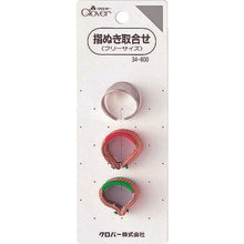 画像をギャラリービューアに読み込む, クロバー　指ぬき　取合せ　３個入　  34-600  clover
