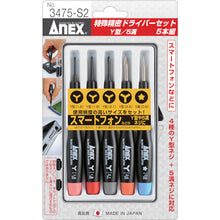 Load image into gallery viewer, ANEX Special Precision Screwdriver 5-Pack Y-Type/5-Groove 3475-S2 ANEX
