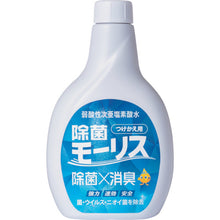 画像をギャラリービューアに読み込む, 森友通商　除菌モーリス　４００ＭＬ　つけかえ用　  348382  MORITOMO
