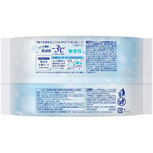 Load image into gallery viewer, Kao Biore Cool Sheet Unscented 4901301348418 Kao
