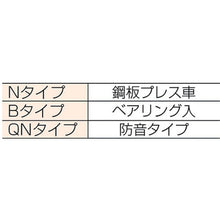 画像をギャラリービューアに読み込む, ダイケン　３号ドアハンガー用防音複車　  34WHQN  DAIKEN
