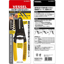 Load image into gallery viewer, VESSEL Wire Stripper No. 3500E-2 (for solid and stranded wires) 35 VESSEL
