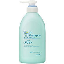 画像をギャラリービューアに読み込む, Ｋａｏ　メリット　シャンプー　ポンプ　４８０ｍｌ　  4901301350244  Kao

