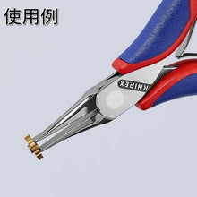 Tải hình ảnh vào trình xem thư viện, KNIPEX Kìm chính xác phẳng 115mm 3512-115 KNIPEX
