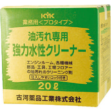 Tải hình ảnh vào trình xem thư viện, Chất tẩy rửa gốc nước loại KYK Pro 20L 35-201 KYK
