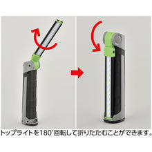 画像をギャラリービューアに読み込む, 緑十字　折りたたみ式ＬＥＤスリムライト　ＯＳＬ−１８０　３００（１６５）×４４×３４ｍｍ　ダイヤル調光式　  353017  GREEN CROSS
