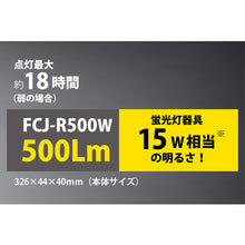 将图像导入到图库查看器中GREEN CROSS　tlight FCJ可充电 LED 磁铁 -R500W 326 x 44 x 40 毫米 白色 可切换 353093 绿十字
