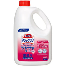 画像をギャラリービューアに読み込む, Ｋａｏ　業務用トイレマジックリン消臭洗浄スプレーツヤツヤコートプラス　エレガントローズ　２Ｌ　  4901301354068  Kao
