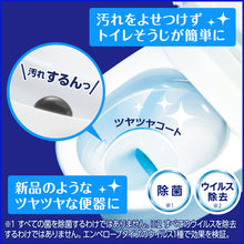 画像をギャラリービューアに読み込む, Ｋａｏ　業務用トイレマジックリン消臭洗浄スプレーツヤツヤコートプラス　エレガントローズ　２Ｌ　  4901301354068  Kao
