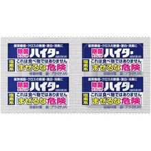 画像をギャラリービューアに読み込む, Ｋａｏ　業務用除菌タブレットハイター１２０錠入　  4901301354259  Kao
