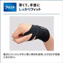 โหลดรูปภาพลงในโปรแกรมดูแกลเลอรี SIGMAX Media Aid Supporter Firmly Guard ข้อมือ STANDARD M ขนาด 356102 SIGMAX
