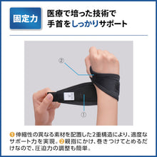 โหลดรูปภาพลงในโปรแกรมดูแกลเลอรี SIGMAX Media Aid Supporter Firmly Guard ข้อมือ STANDARD L ขนาด 356103 SIGMAX
