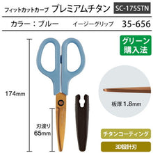 画像をギャラリービューアに読み込む, プラス　３５６５６）フィットカットＣ　ＰチタンＳＣ−１７５ＳＴＮ　ＢＬ　  35656  PLUS
