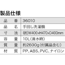 โหลดรูปภาพลงในโปรแกรมดูแกลเลอรี clean MASTER เครื่องซักผ้ามือหมุน 36010 CLEAN MASTER
