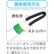画像をギャラリービューアに読み込む, クリーンマスター　軽量長尺トング　  36017  CLEAN MASTER
