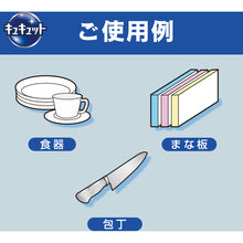 画像をギャラリービューアに読み込む, Ｋａｏ　業務用キュキュット　クリア除菌　４．５Ｌ　  4901301360489  Kao
