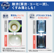 画像をギャラリービューアに読み込む, Ｋａｏ　業務用キュキュット　クリア除菌　４．５Ｌ　  4901301360489  Kao
